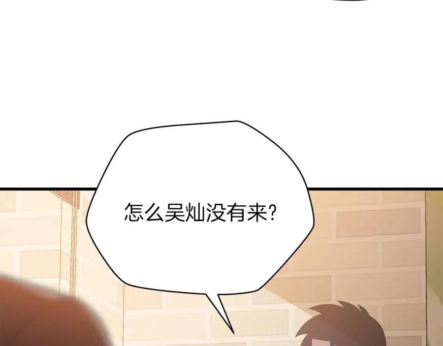 第56话 长矛66