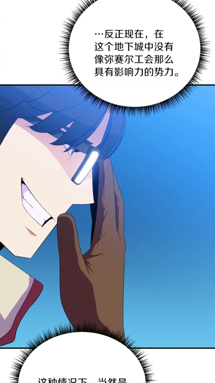 第33话 迷惑行为15