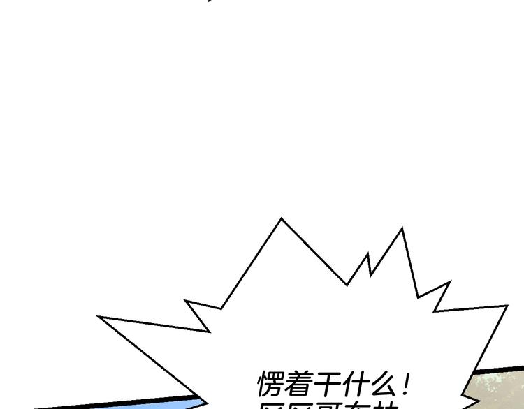 第5话 召唤骷髅26