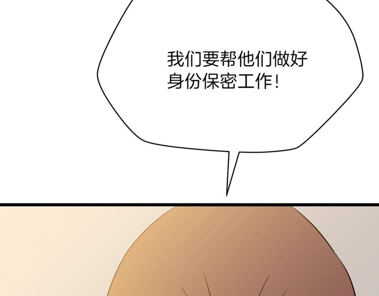 第48话 计划开始104