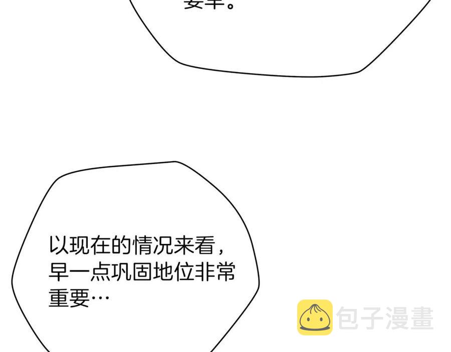 第56话 长矛51