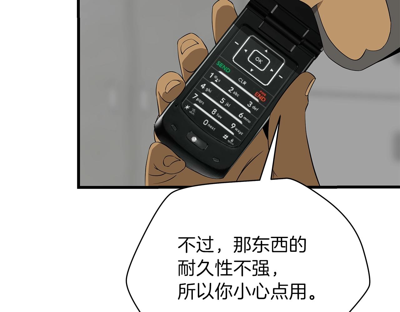 第72话 我点我自己79