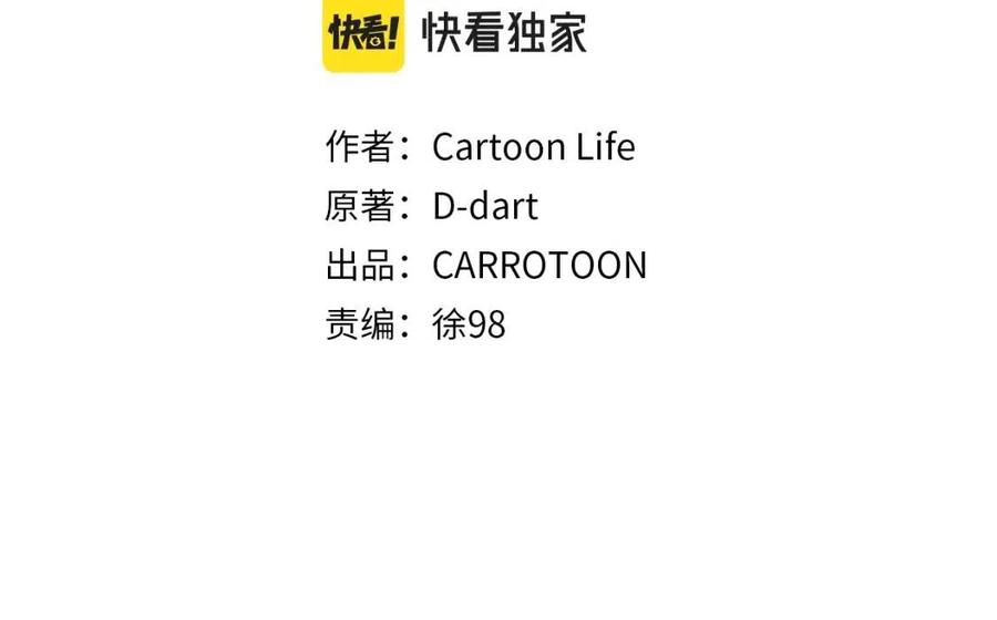 第61话 怪物的陷阱19