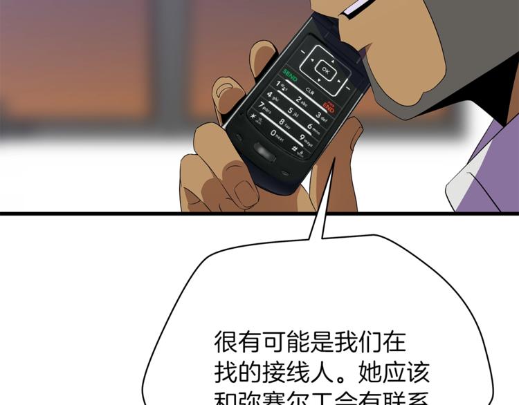 第58话 寒林的暴徒154