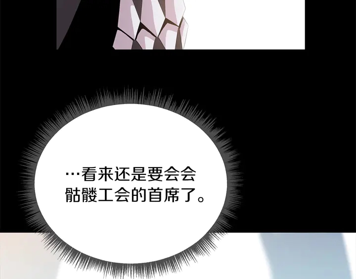 第17话 搅局者13