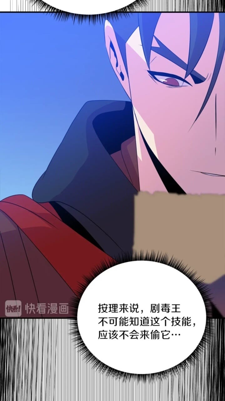 第31话 神秘技能页30