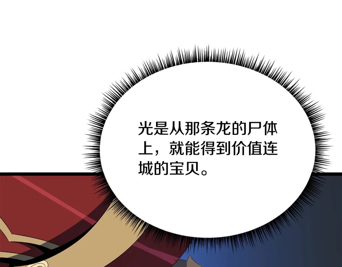 第131话 欺骗93