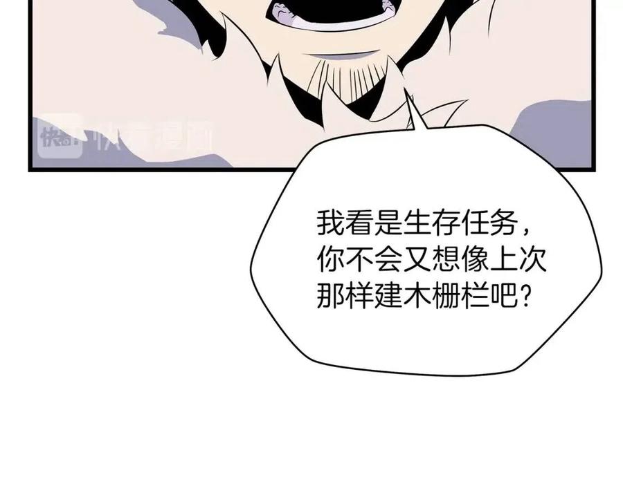 第47话 气场全开2