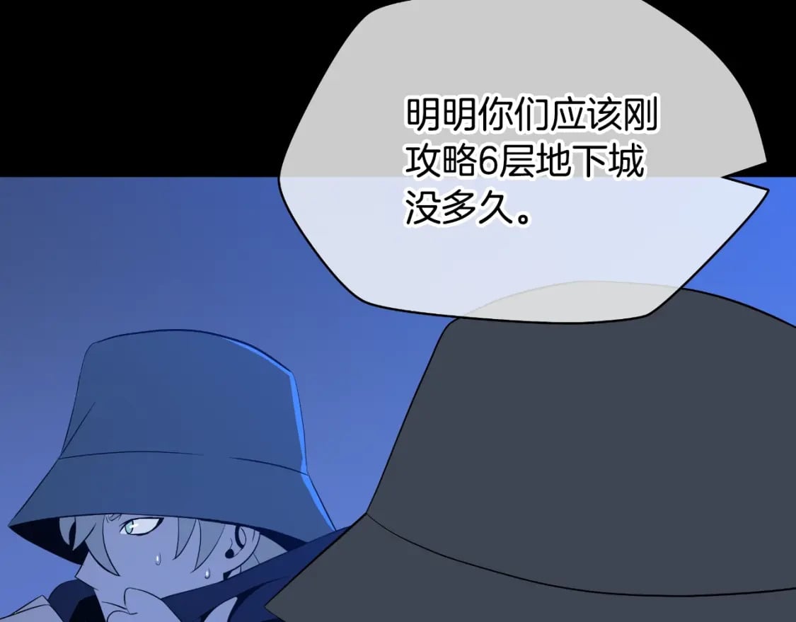 第138话 解除屏障102