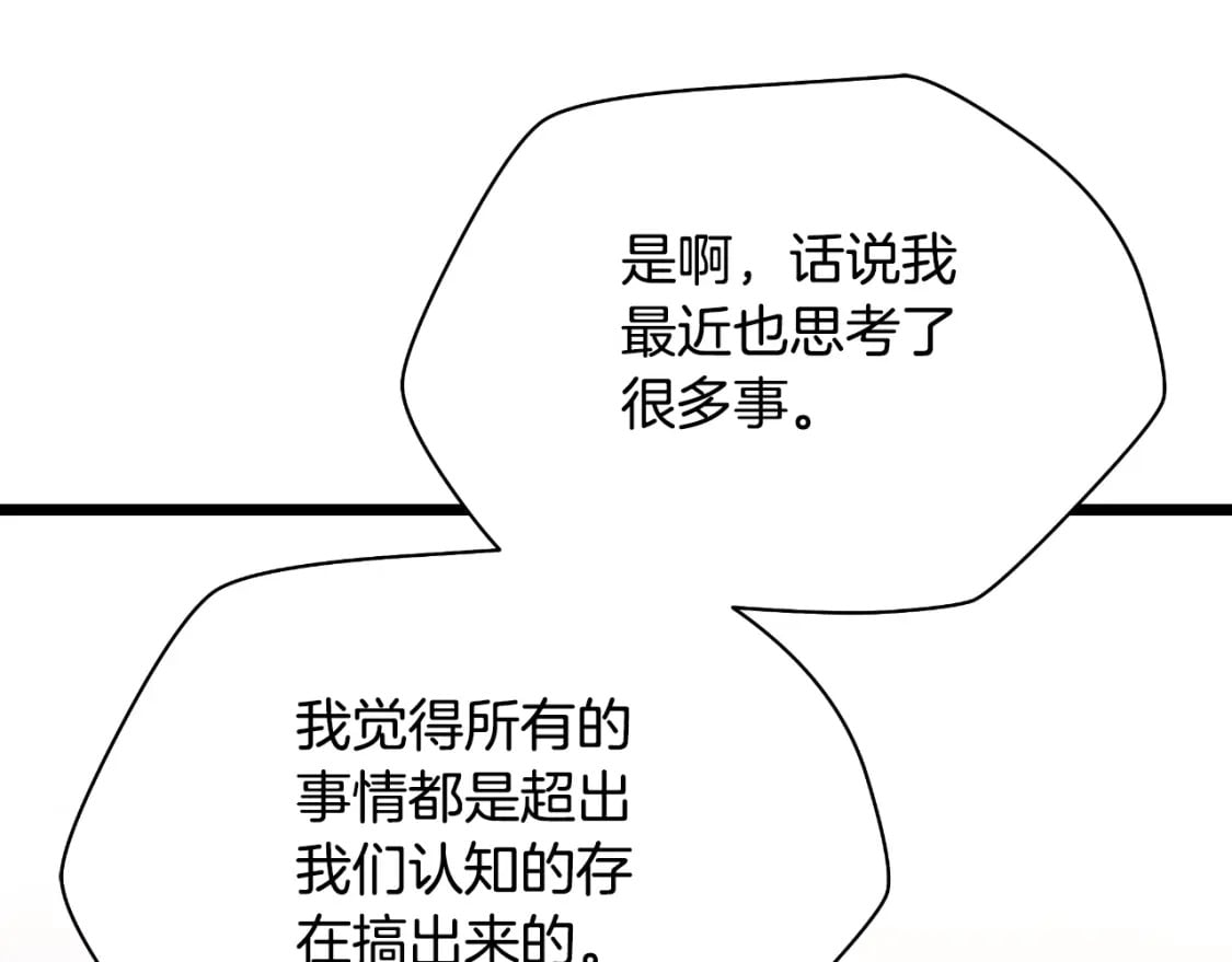 完结话 正轨245