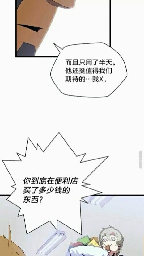 第19话 交易66