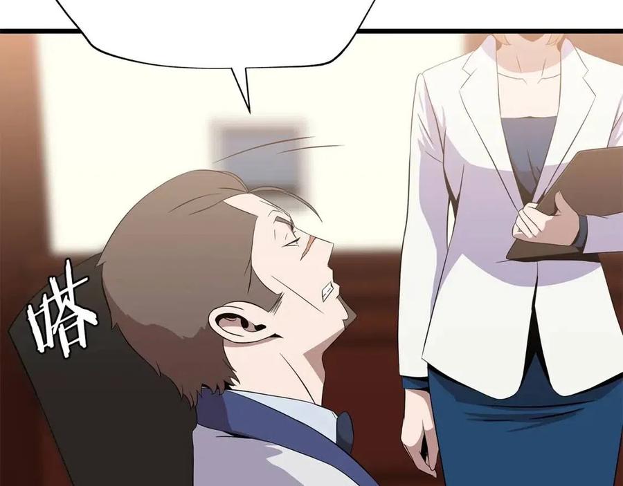 第54话 火狐地下城217