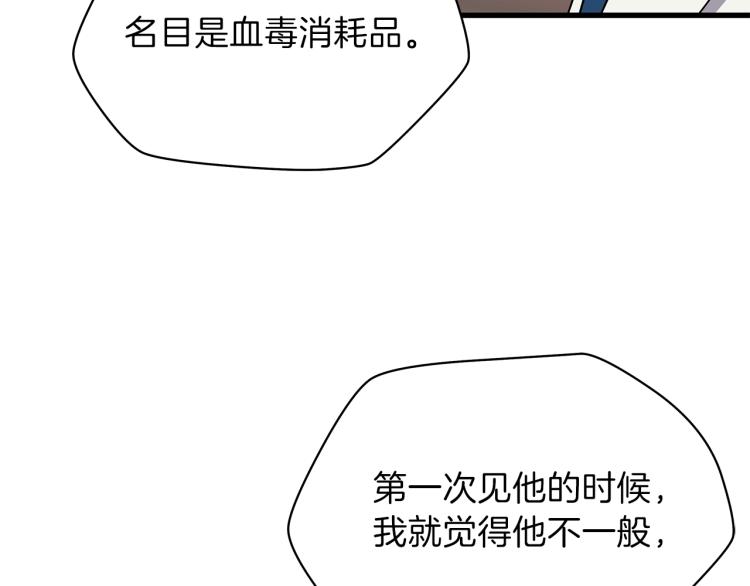 第66话 亚西王的戒指69