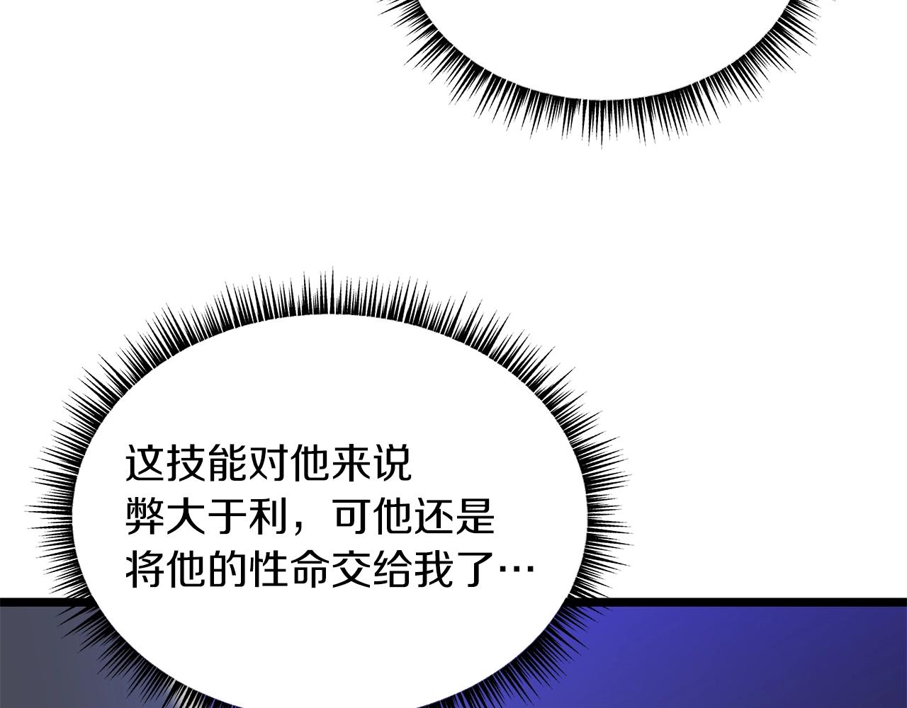 第105话 金龙的胃液100