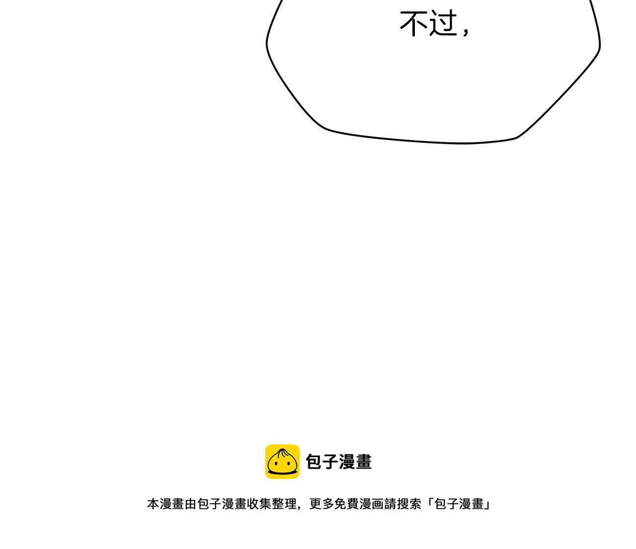 第84话 提案16