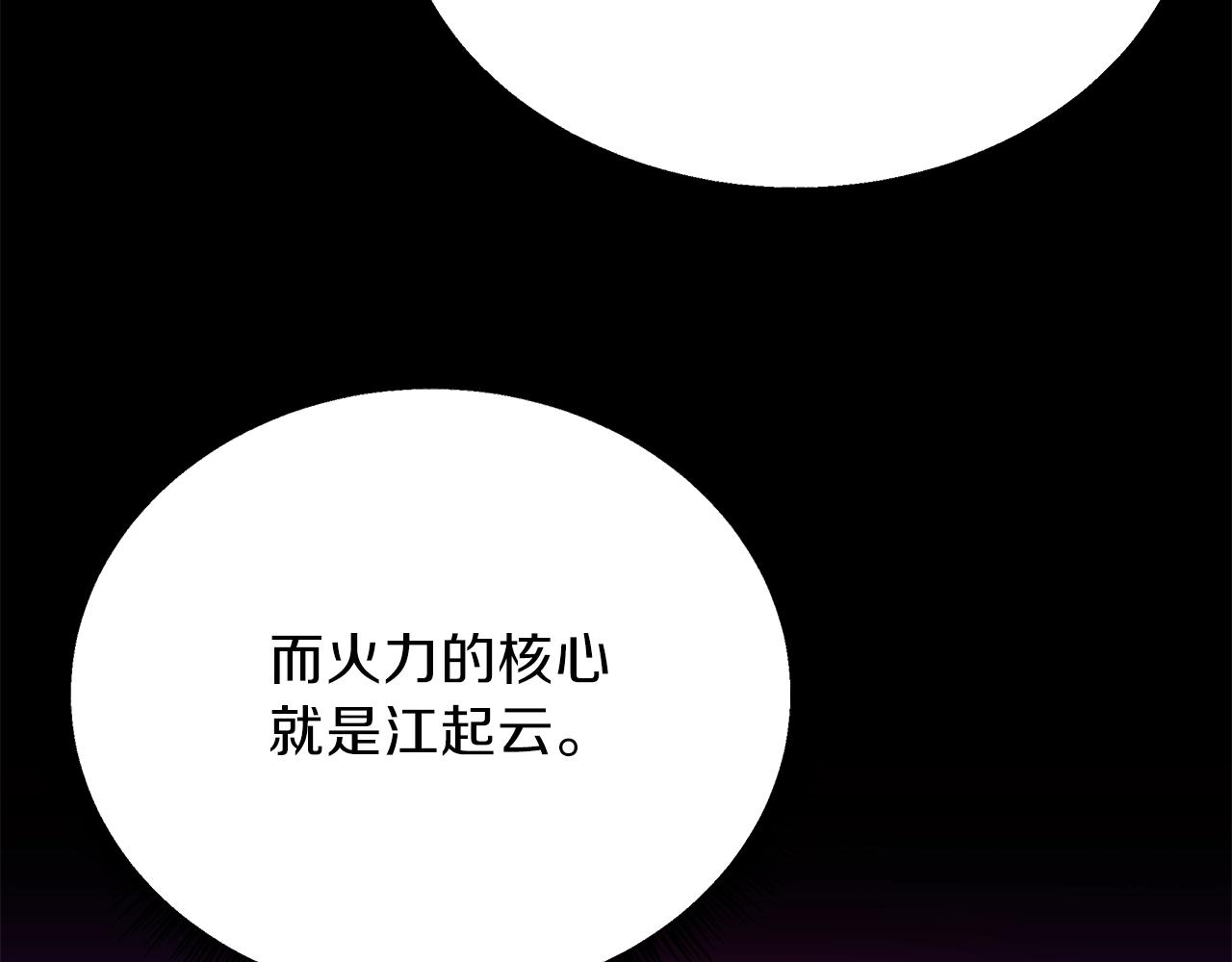 第71话 杀死杜拉汗90