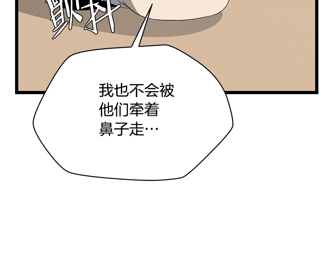 第119话 筹码106