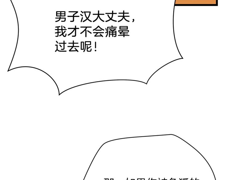 第48话 计划开始184