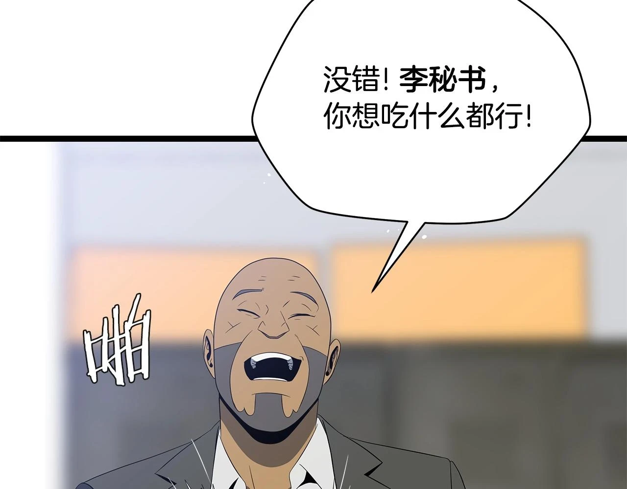 第118话 挖坑来跳115