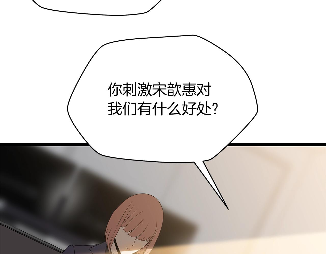 第103话 巨大阴谋85