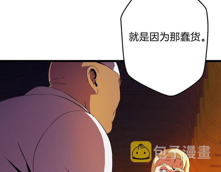 第8话 猎兽人25