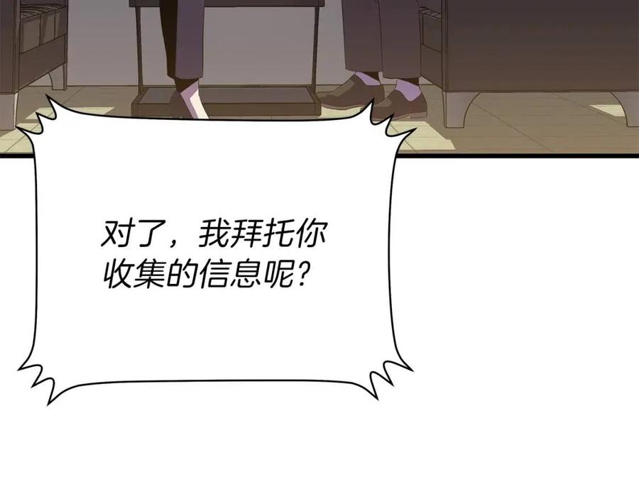 第56话 长矛56