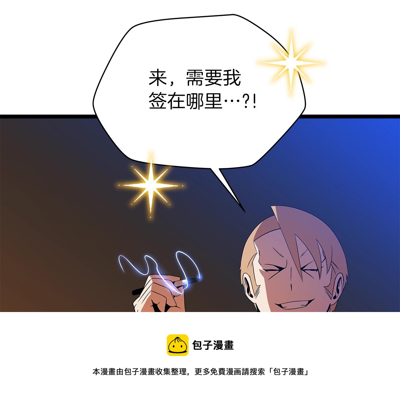 第85话 讨价还价68