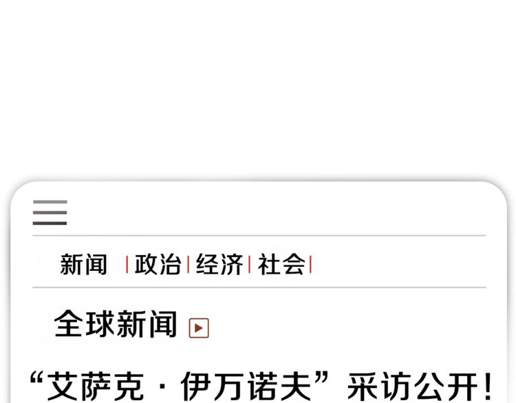 第41话 搅动风云17