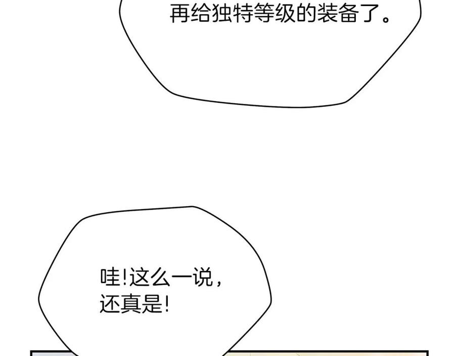 第59话 好猎手37