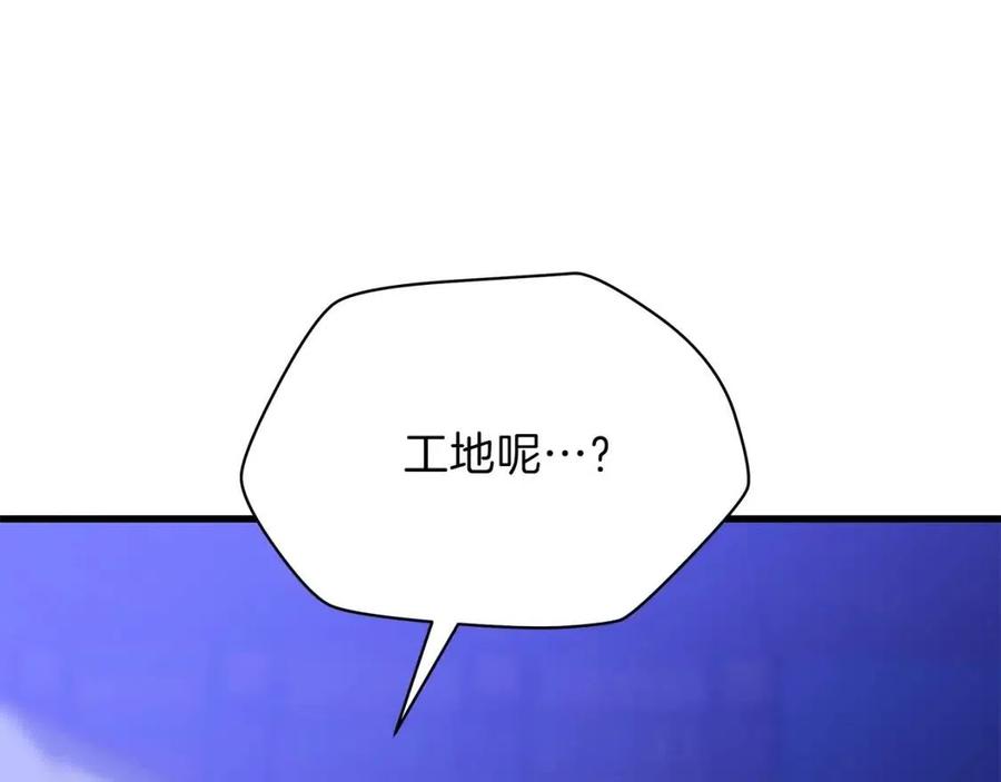 第55话 死士之王8