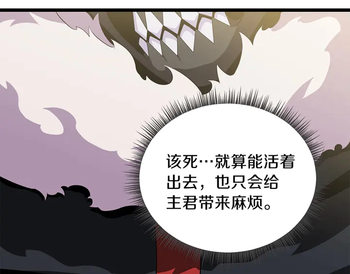 第17话 搅局者52