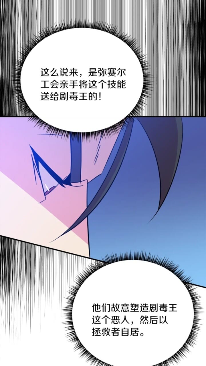 第31话 神秘技能页31