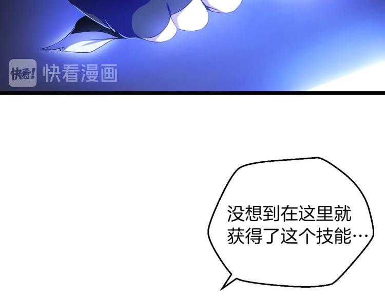 第7话 他究竟是谁？87
