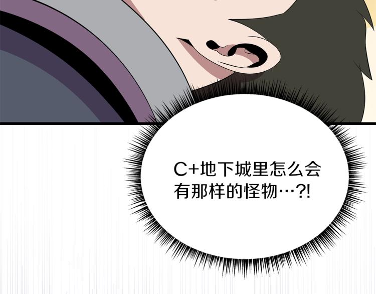 第65话 白色洞穴巨人28