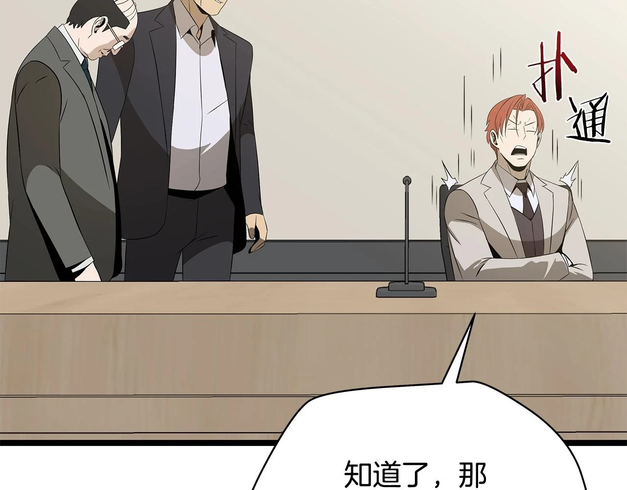 第119话 筹码61