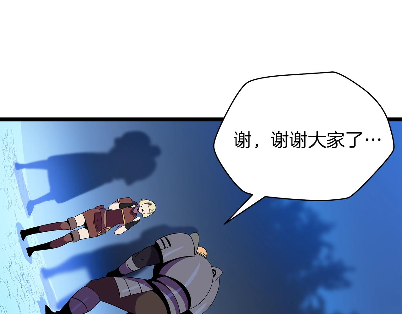 第90话 战略105