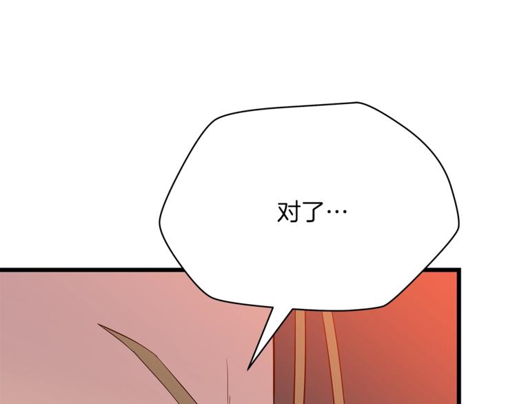 第49话 赠予之法150