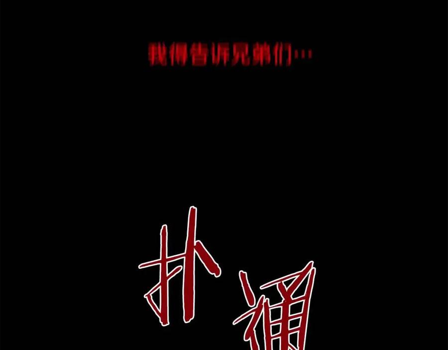 第60话 怪物的威慑119