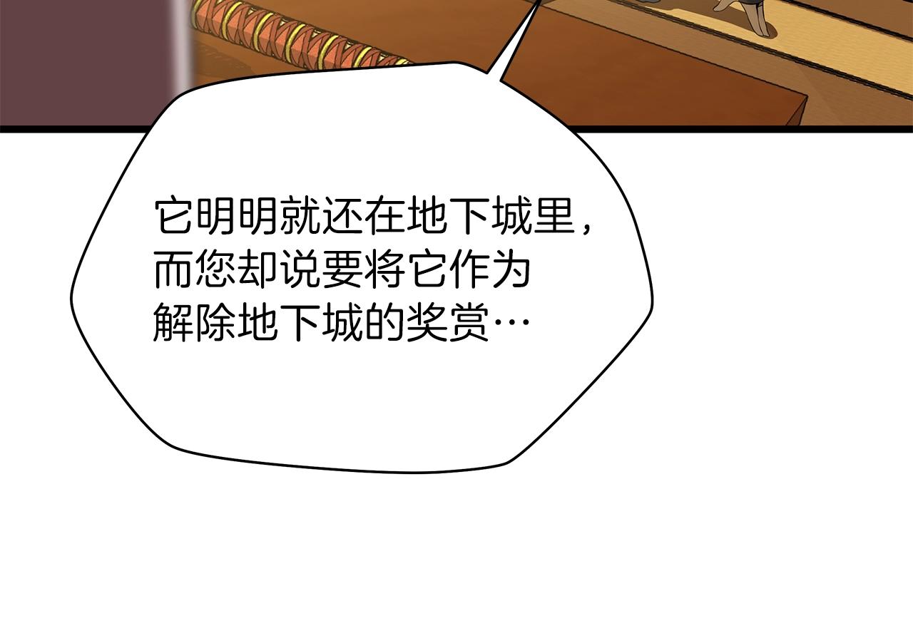 第79话 独自狩猎85