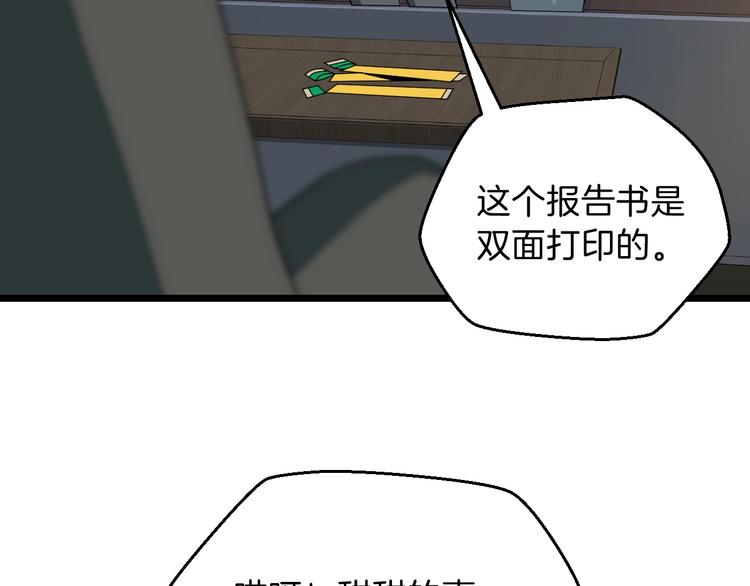 第9话 冒险的策略62