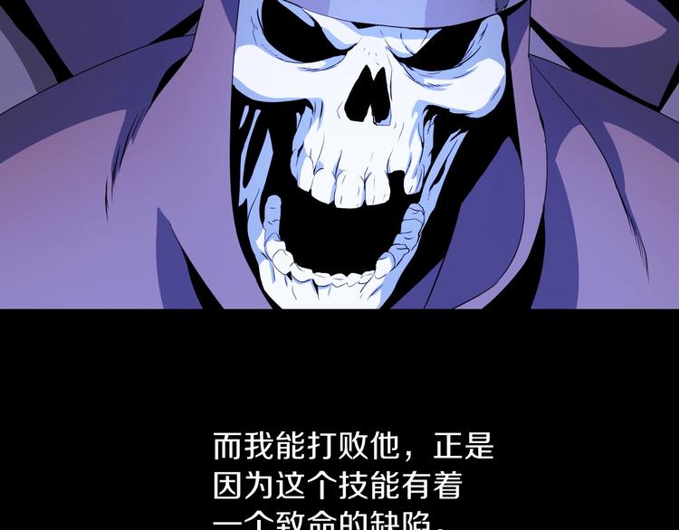 第5话 召唤骷髅118