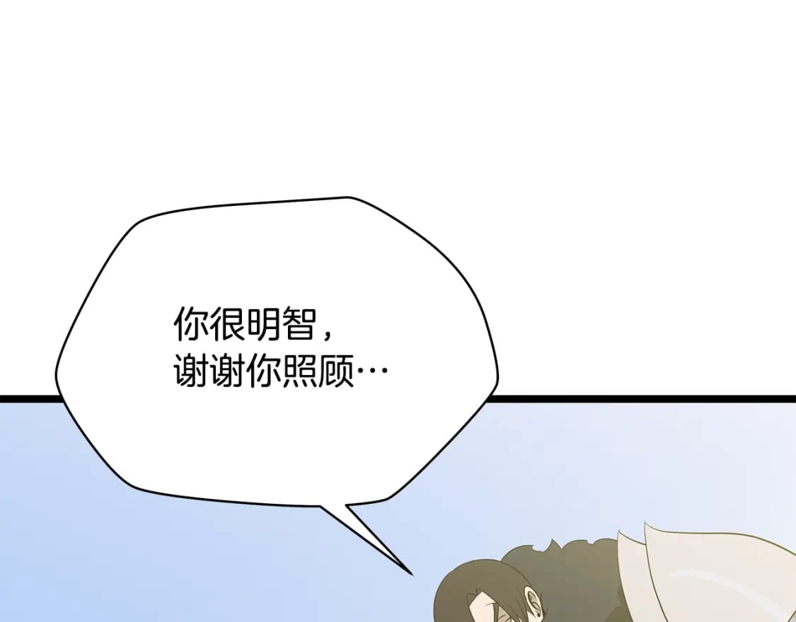第128话 和主人一样恶毒174