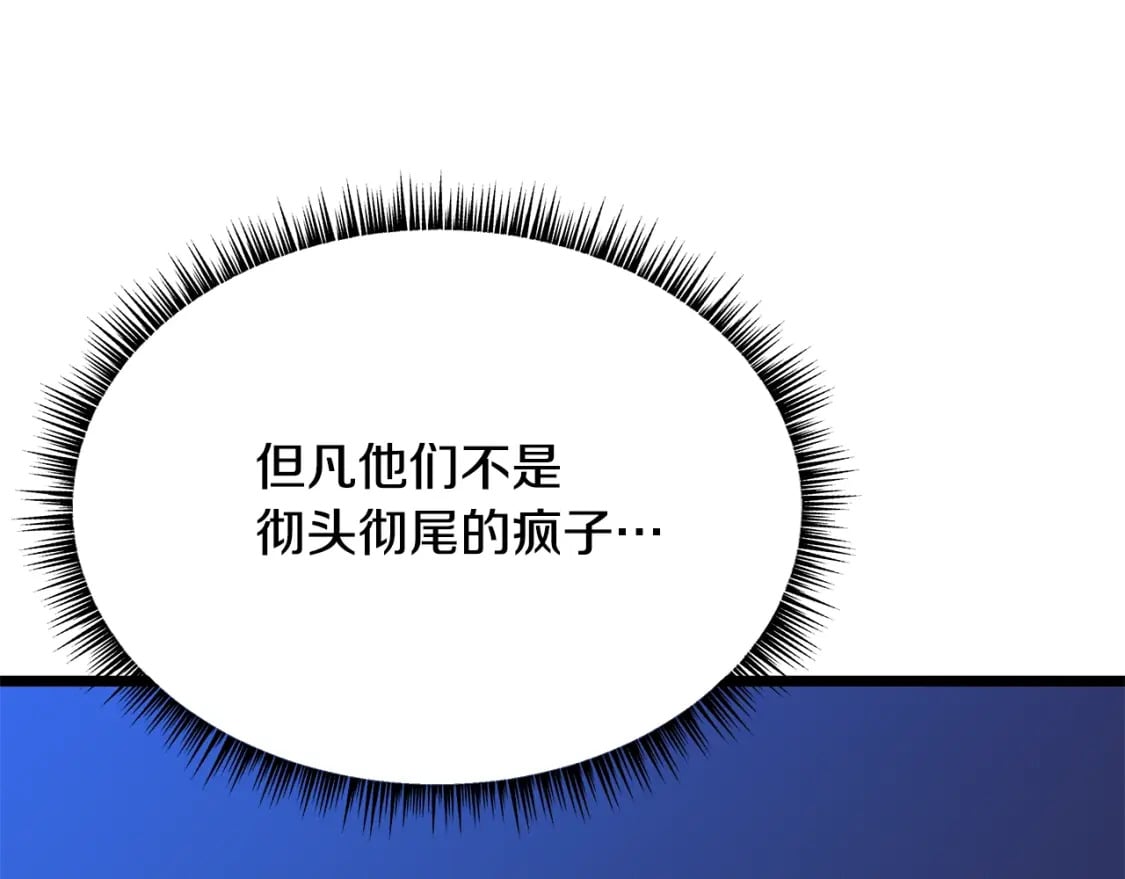 第124话 死之回音盒182
