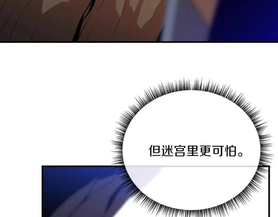 第34话 陷阱97