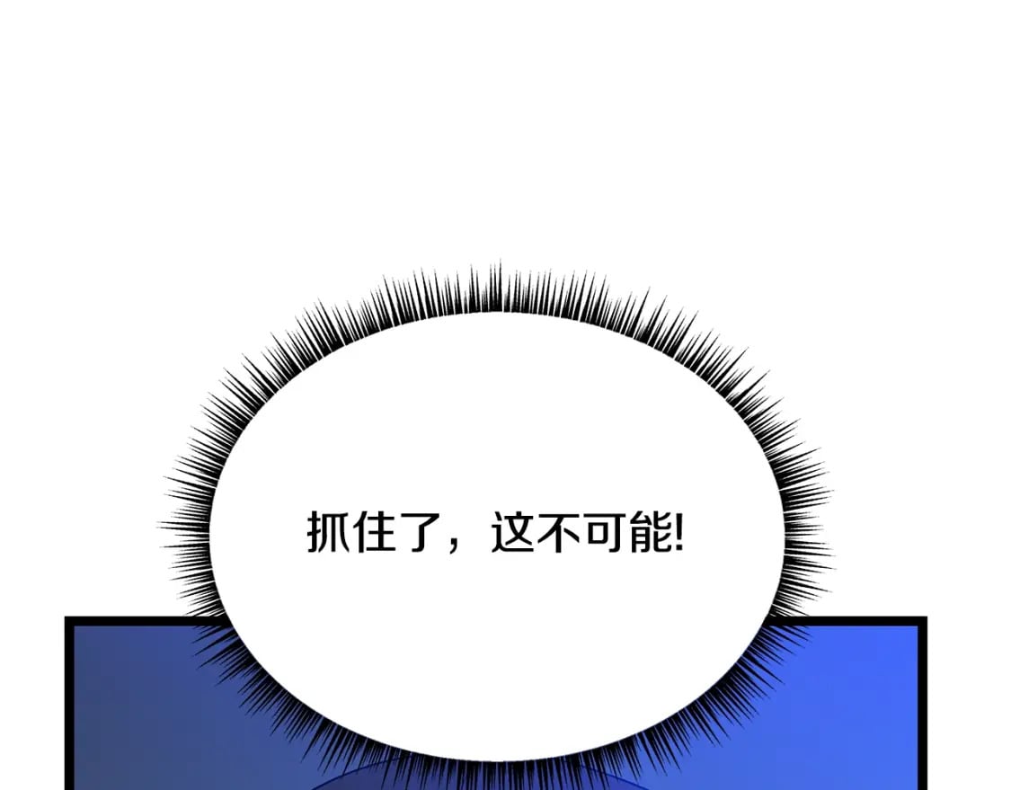 第128话 和主人一样恶毒8