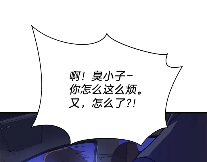 第17话 搅局者167