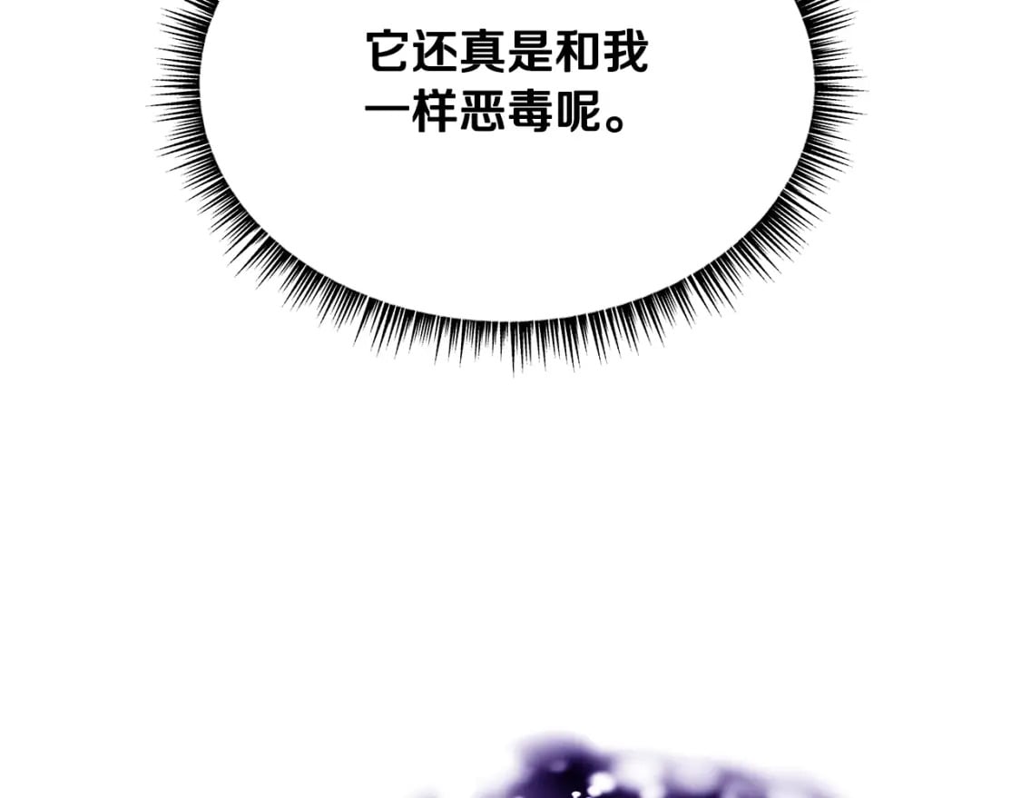 第128话 和主人一样恶毒102