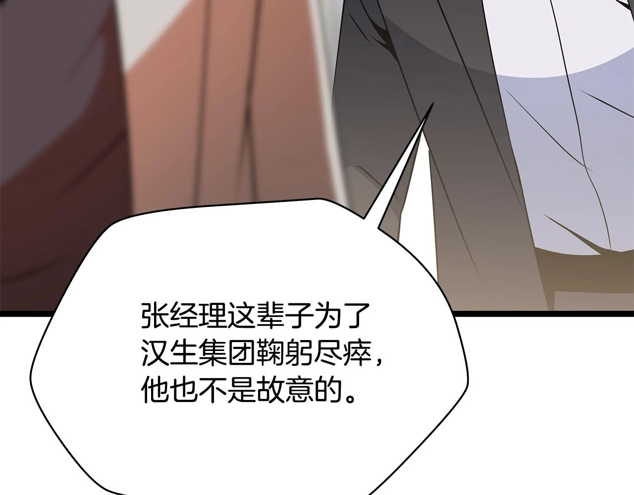 第119话 筹码46