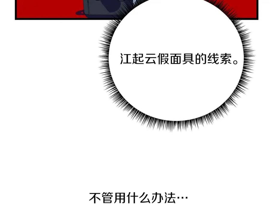 第26话 交易187