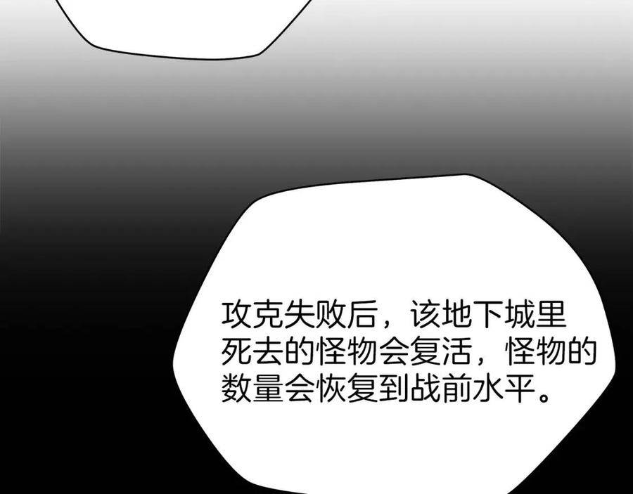第61话 怪物的陷阱5